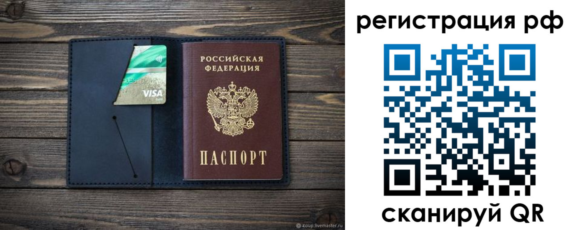 регистрация в Беломорске