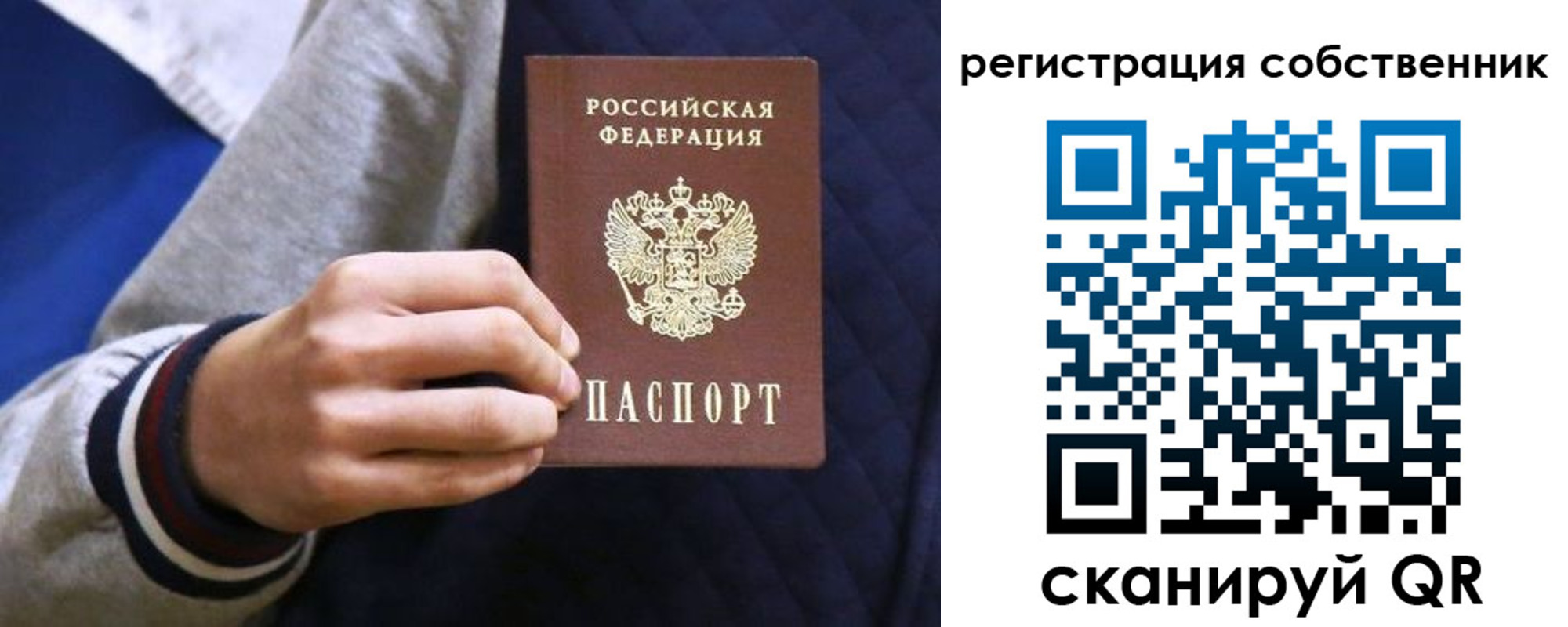 прописка поиск в Беломорске