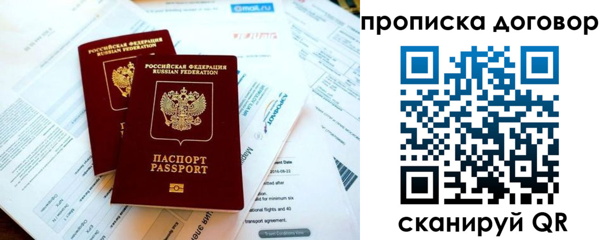 регистрация для школы в Беломорске