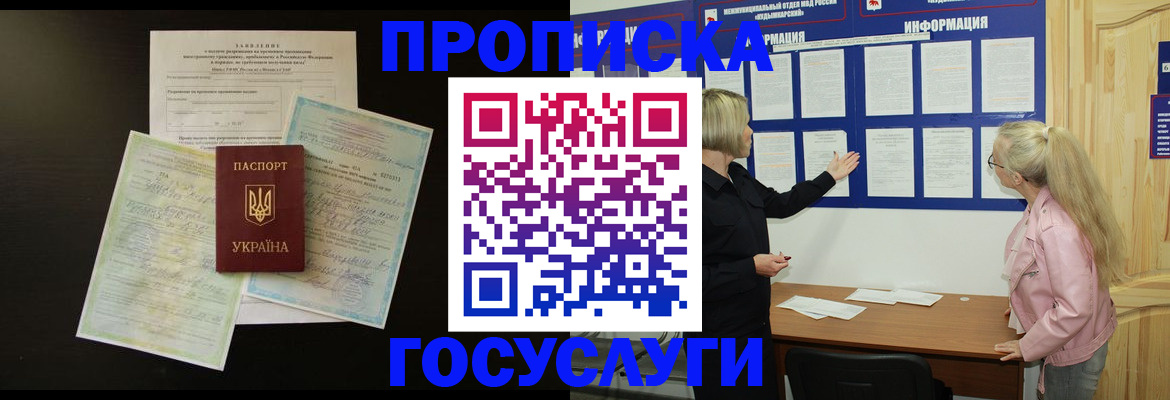 временная регистрация адрес в Беломорске