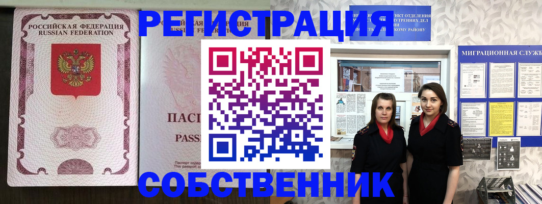 временная регистрация адрес в Беломорске