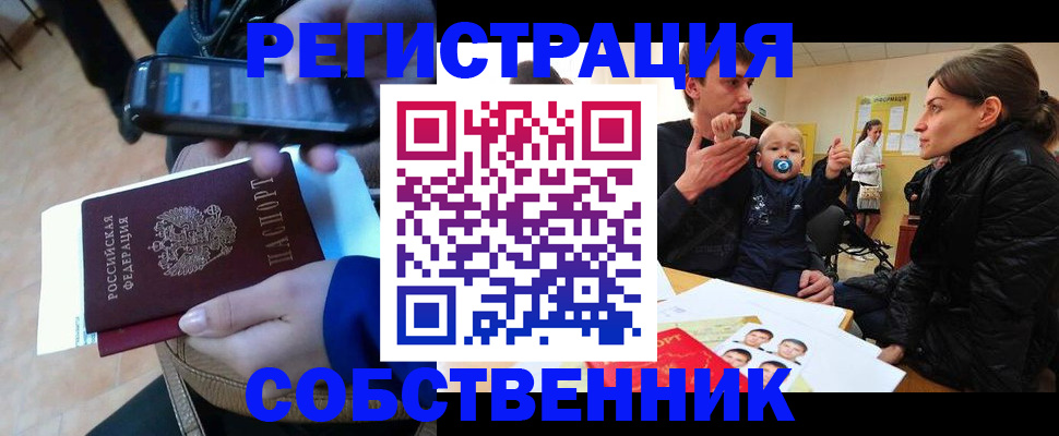 прописка паспорт в Беломорске