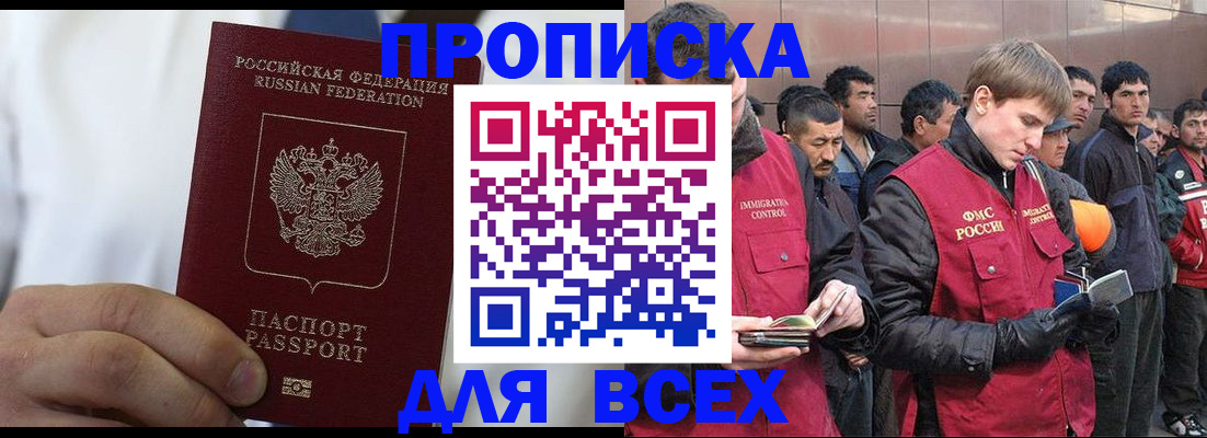 временная регистрация собственник в Беломорске